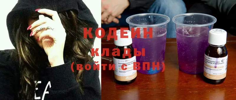 Кодеин напиток Lean (лин)  Инсар 