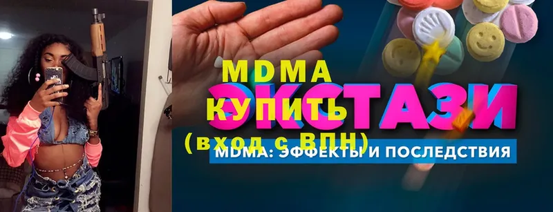 МДМА VHQ  Инсар 